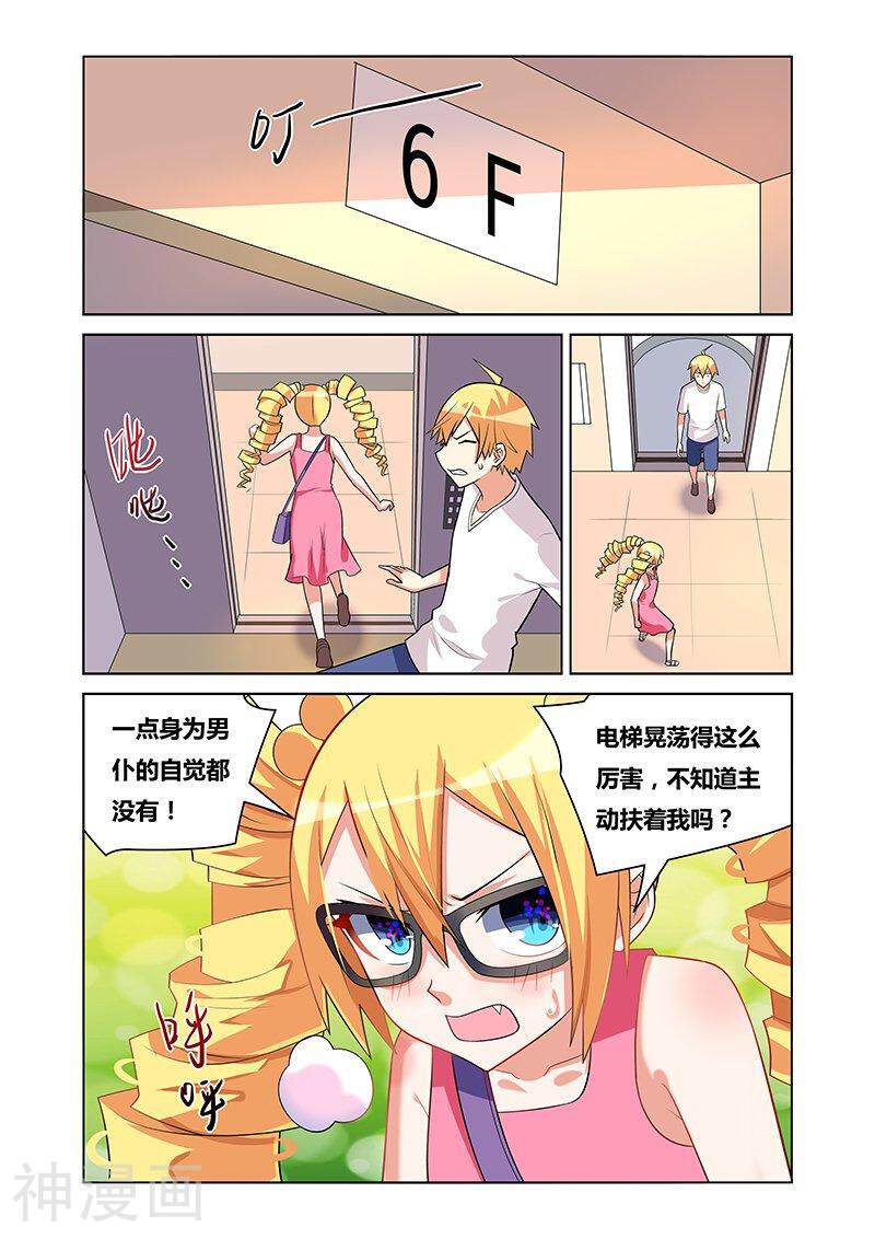 我才不会被女孩子欺负呢韩漫全集-第147话 背锅上无删减无遮挡章节图片 